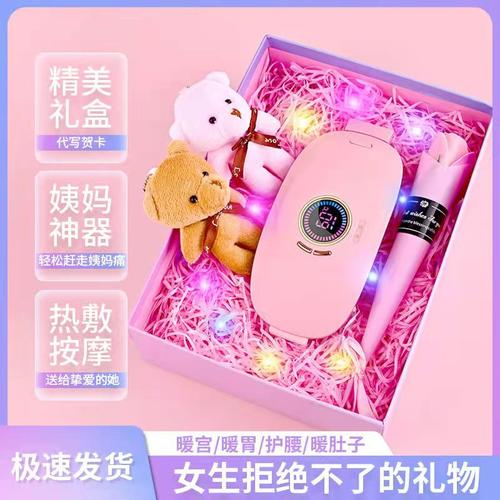夏天用的小礼品，，夏天女生生理期送点什么最暖心？