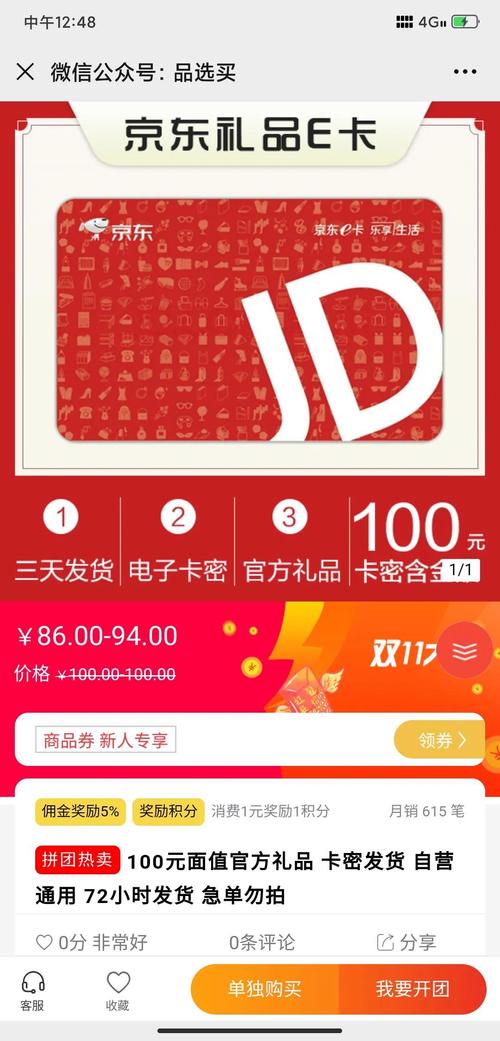 爱购物礼品部，购物送礼品活动方案，京东E卡适合送礼吗？