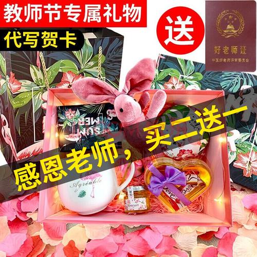 节日礼物送什么好,老师节日礼物送什么好,送礼送几样好?为什么双数最好?