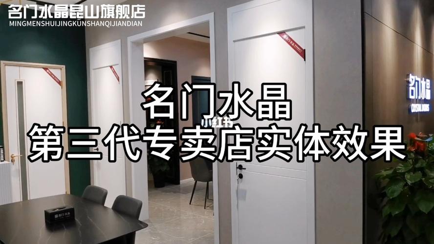 水晶礼品定制加盟,水晶礼品定制加盟店,名门水晶木门是几线品牌?