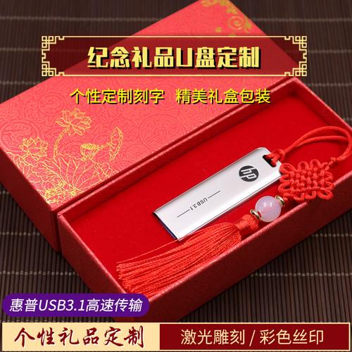 优盘作为礼品那种好,u盘礼品,适合做文化活动的奖品?