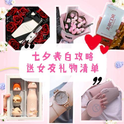 送女朋友礼物写什么,送女朋友礼物写什么话好,送女朋友礼物推荐清单?