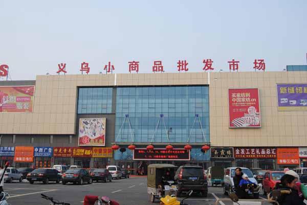 义乌小礼品店,义乌礼品店在哪里,义乌国际小商品城的东西便宜吗?
