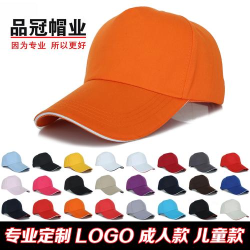 广告礼品帽子定制，广告礼品帽子定制图片，抖店帽子怎么上架？
