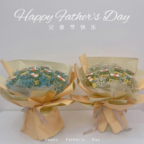 父亲节定制礼品,父亲节定制礼品星星花束图片大全,父亲节小礼物推荐?