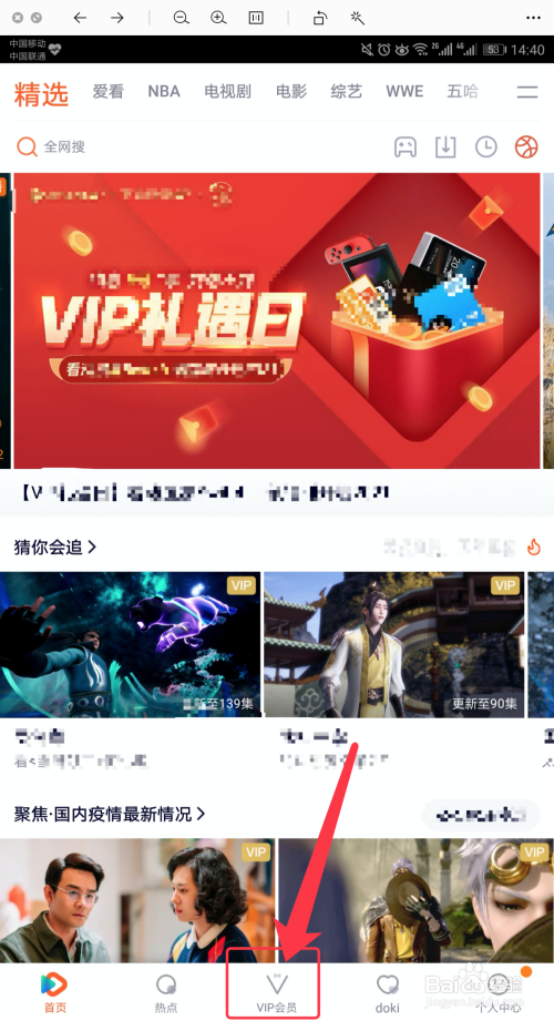 腾讯视频礼品卡出售,,腾讯视频v力值怎么兑换?