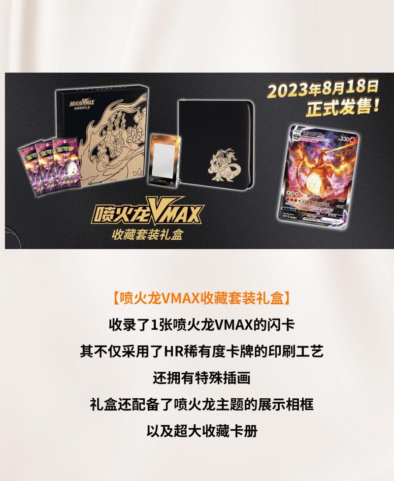 电子礼品盒,电子礼品盒定做,喷火龙vmax礼盒哪里买?