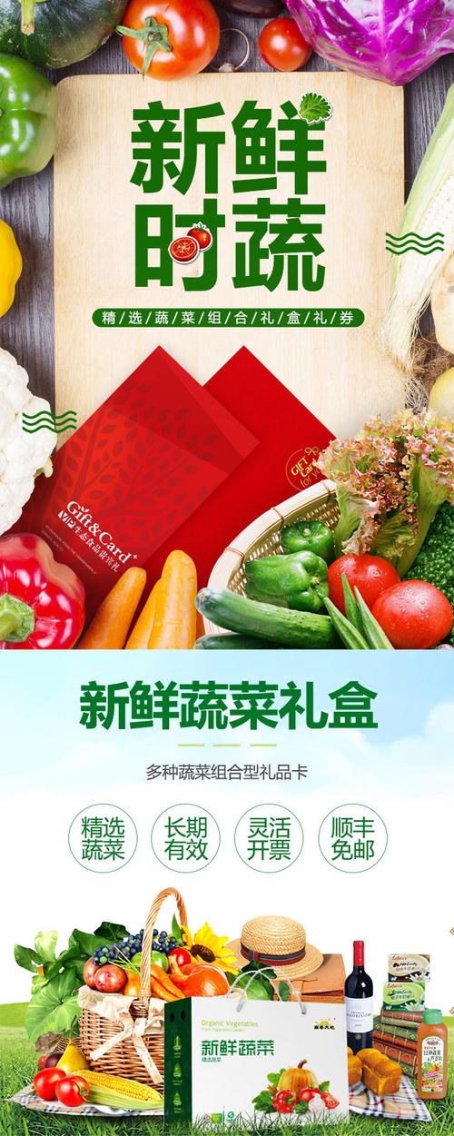 团购蔬菜礼品卡,团购蔬菜礼品卡怎么用,买礼品卡,中大惠农的怎么样呢?