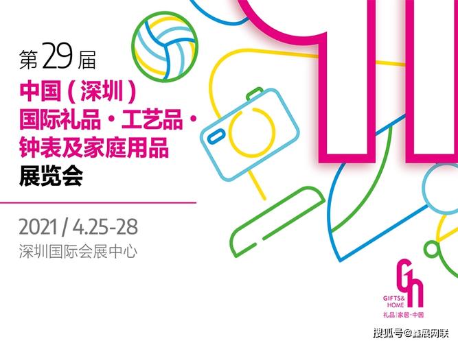 5元礼品家居展,家居礼品展app,今年深圳礼品展要不要门票?