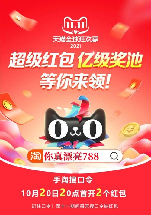 天猫送礼品好,天猫送礼品好吗,淘宝天猫周年庆送东西是真的么?