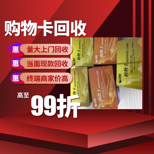 礼品网的价格，，有没有人用过礼品网回收卡的，靠谱吗？