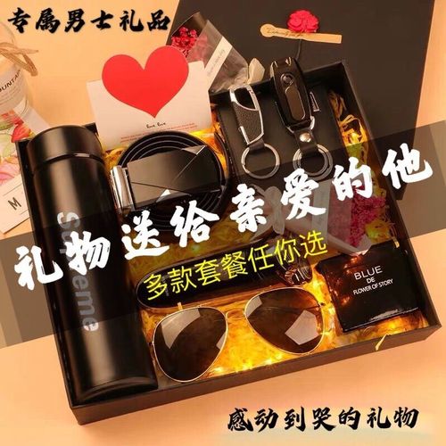 送30岁的男人什么礼物好,送30岁的男人什么礼物好呢,女生送男生什么礼物最好日常的礼物?