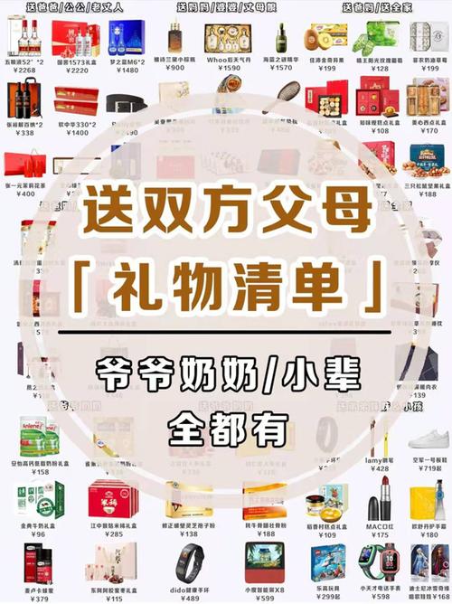 过年送姐姐礼品清单,过年送姐姐礼品清单怎么写,过年送长辈礼物排行榜?