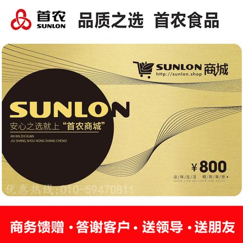北京首农礼品卡，首农礼品卡政策价格，北京首农礼品卡