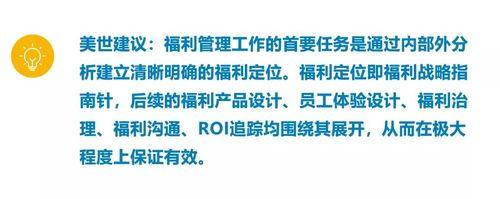 节日礼品代表员工重视,,形容福利的词语有哪些?