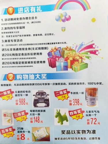 母婴店活动方案礼品，母婴店活动方案礼品怎么写，母婴店开业送什么礼物？