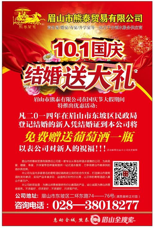 国庆节礼品配送,国庆节礼品配送方案,公司过节礼品发放规定?