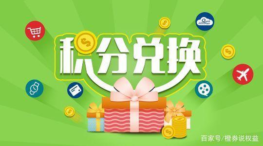 积分免费兑换礼品卡,积分免费兑换礼品卡是真的吗,云票生活积分兑换是真的吗?