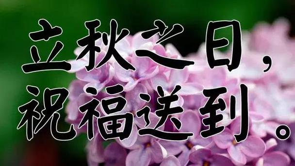 秋天送啥礼品好，秋天送啥礼品好呢，立秋送什么比较好？