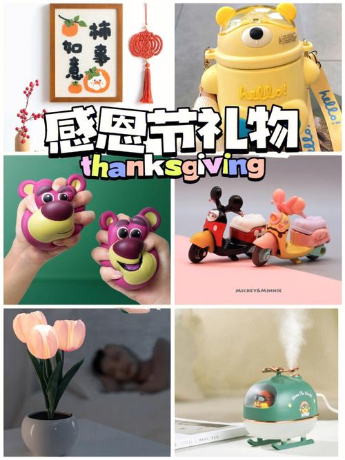 感恩节主题礼品,感恩节主题礼品有哪些,二手车商感恩节需要送什么礼物?