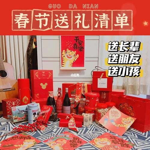 春节有什么礼物,春节有什么礼物?,新年送礼礼品排行榜?