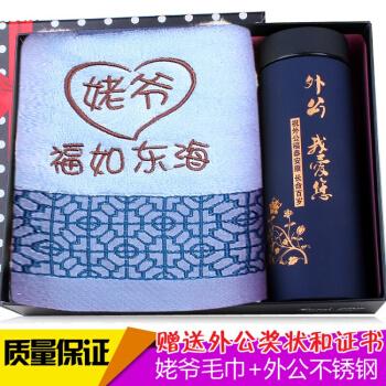 外公生日送什么礼物,外公生日送什么礼物合适,外公生日送什么便宜的生日礼物好?