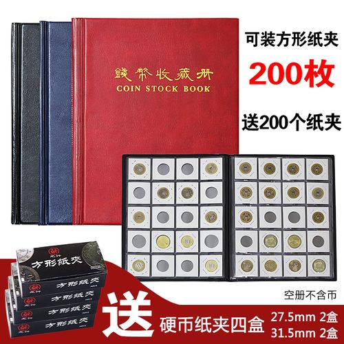 古钱对币礼品册,古钱币礼品册价格及图片,古钱对币礼品册