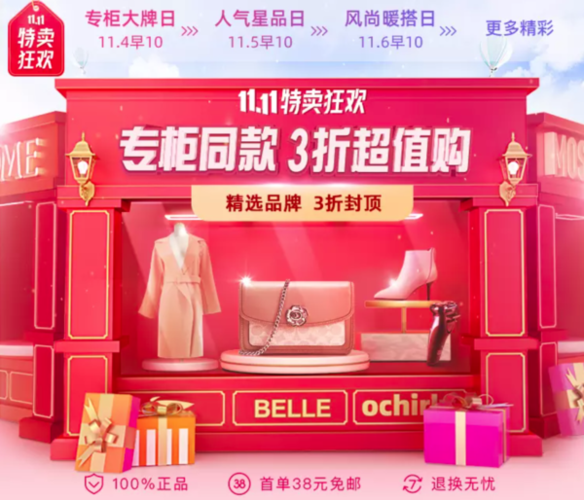 唯品会收礼品,唯品会礼物,2023年八月份唯品会有活动吗?