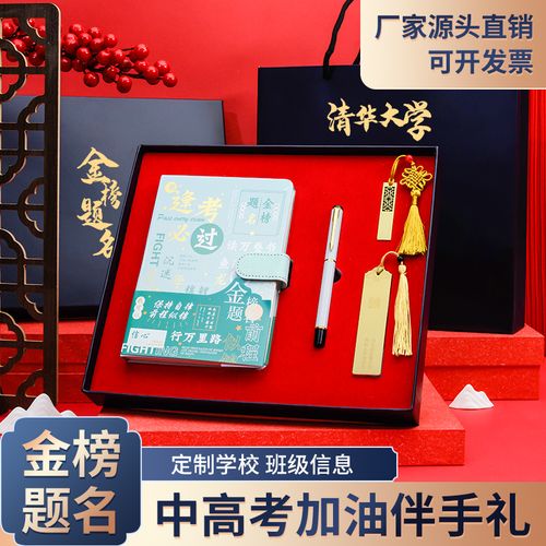 送高考的弟弟什么礼物,送高考的弟弟什么礼物好,高考伴手礼一般送什么?
