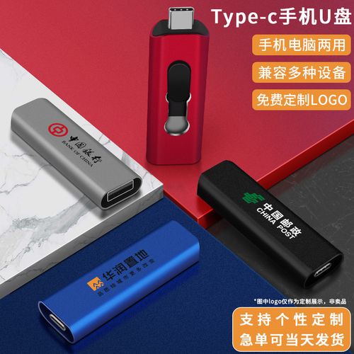 礼品包u盘定做,礼品包u盘定做多少钱,公司准备定制U盘,哪有定做的?