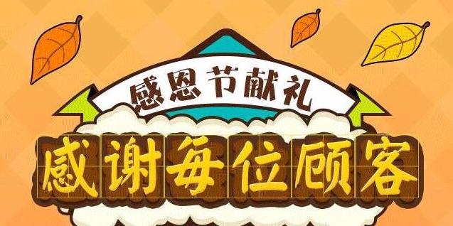 感恩节实用礼品,,感恩节孝发奖品文案?