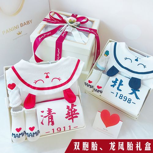 送双胞胎礼品,送双胞胎礼品送什么好,双胞胎宝宝送什么礼物好?