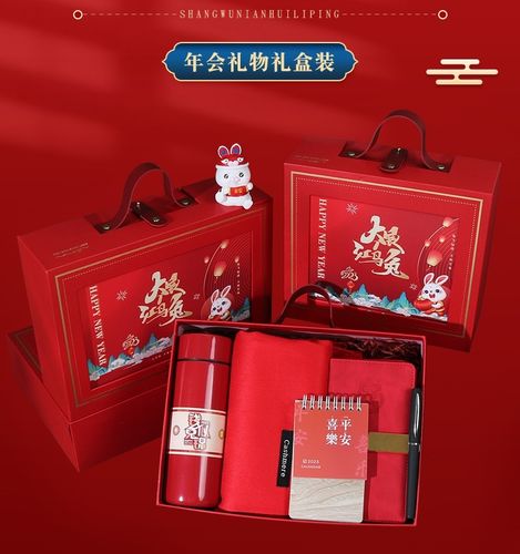 年底送给员工的礼品,年底送给员工的礼品有哪些,年会礼品排行榜前十名?