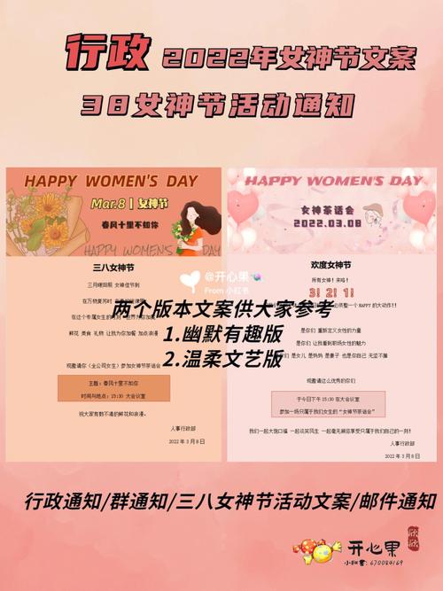 38节发礼品的通知,38节发礼品的通知怎么写,38节送员工礼物文案?