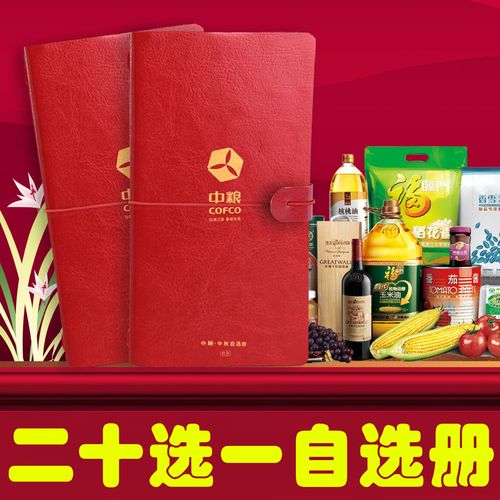 春节礼品册团购,春节礼品团购定制,怎么联系团购下单客户?