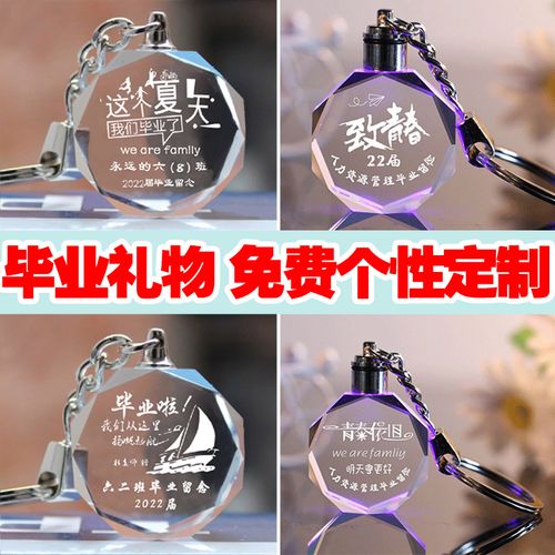 同学聚会赠送学校礼品,同学聚会赠送学校礼品文案,儿子考上大学给身边同事什么礼物比较好?