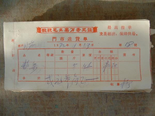 礼品店进货单,礼品店进货单图片,二元饰品店到哪里进货?