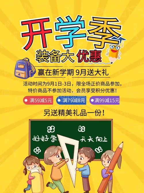 新学期辅导招生礼品，新学期辅导招生礼品有哪些，开学典礼所需奖品清单？