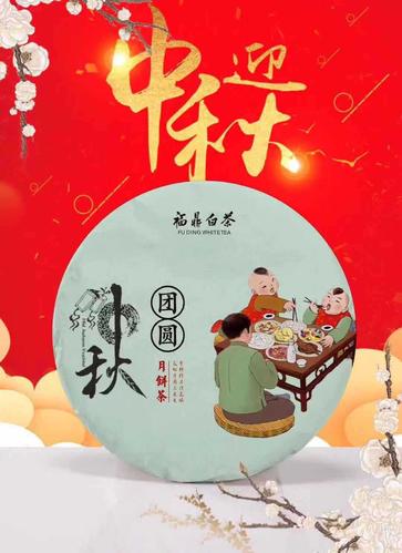 中秋礼品茶欢迎提前预定,中秋茶礼订购的广告语,备战中秋茶礼盒文案?