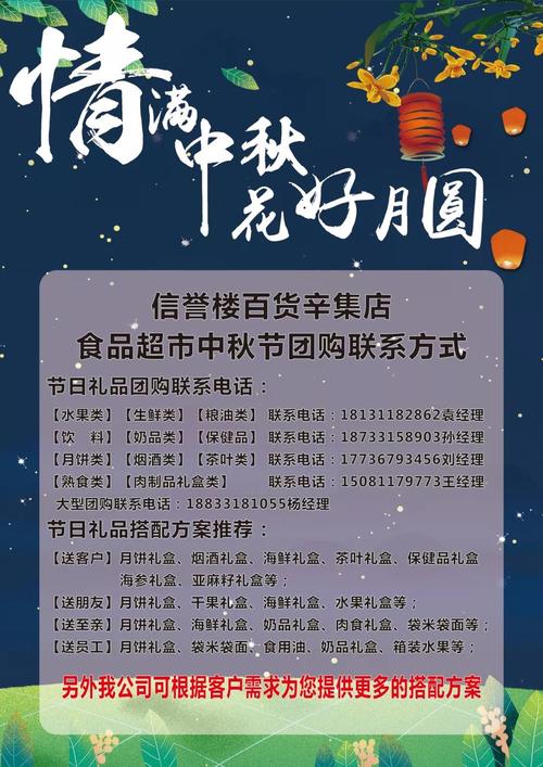 团购礼品定制哪正规,团购礼品定制哪正规平台好,中秋团购宣传语?