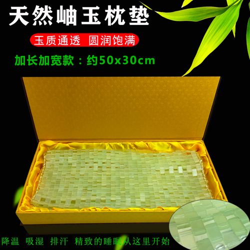 玉石垫骗局送的礼品,玉石垫骗局送的礼品是真的吗,玉枕垫真的有用吗?