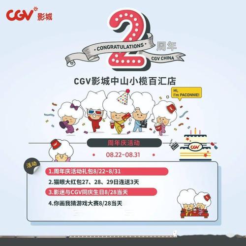电影院店庆礼品,电影院店庆礼品有哪些,恩施电影院哪个最好?