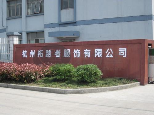 杭州礼品包装厂,杭州礼品包装厂招聘,杭州华商糖业烟酒有限公司介绍?