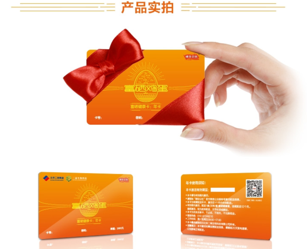 北京万能礼品卡,北京万能礼品卡怎么用,陪护卡是什么?