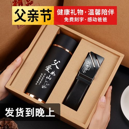 父亲50岁送什么礼物,父亲50岁送什么礼物好,送给男长辈什么,送50岁长辈什么礼物好?