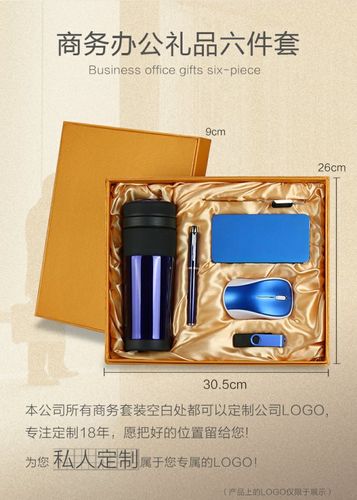 房地产礼品需要找谁,房地产的礼品一般有啥,房地产开业送什么礼物合适?