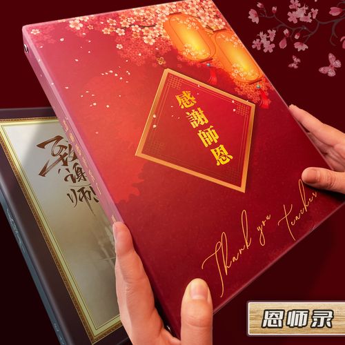 2014年春节礼品册,,退休教师教师节国家补发礼品吗?