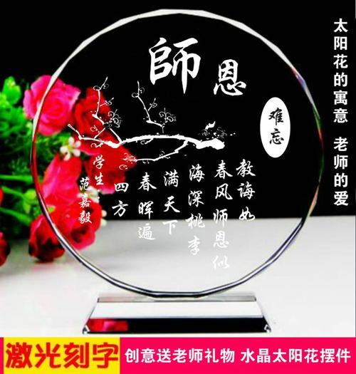 适合教师节的礼品,适合教师节的礼品有哪些,给退休的老教师送什么礼物?