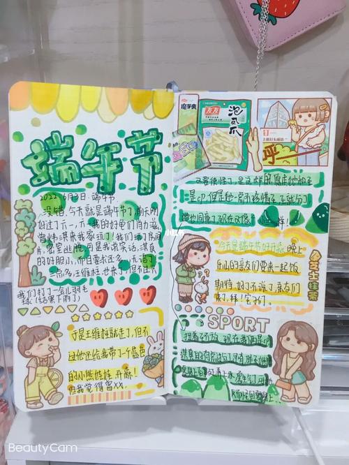 端午节礼品表格,端午节礼品表格怎么做,端午节手帐怎么做好看又简单?