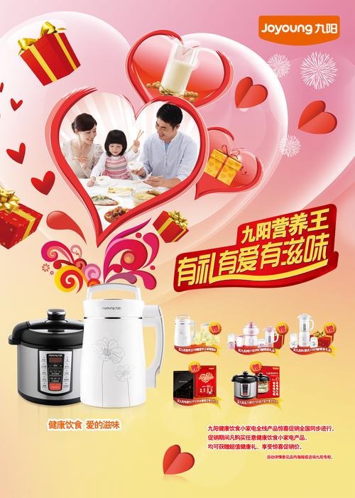 九阳电器活动礼品,九阳电器搞活动,婚礼小礼物推荐?